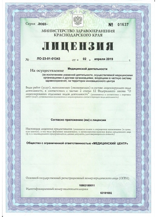litsenziya-1-1000x0-e7a.jpg